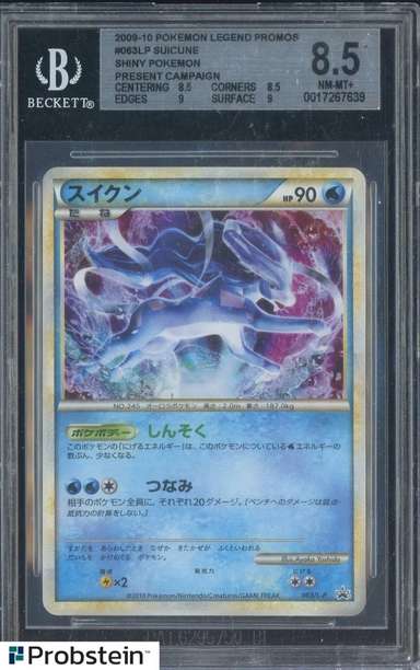 Suicune