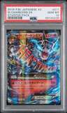 M Charizard Ex