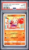 Hitmonchan