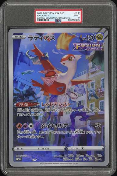Latias