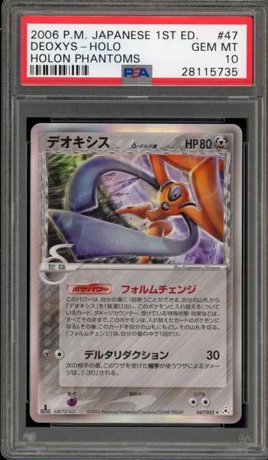 Deoxys