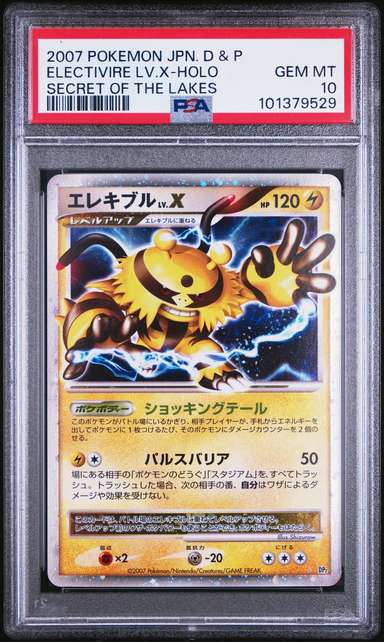 ELECTIVIRE LV.X