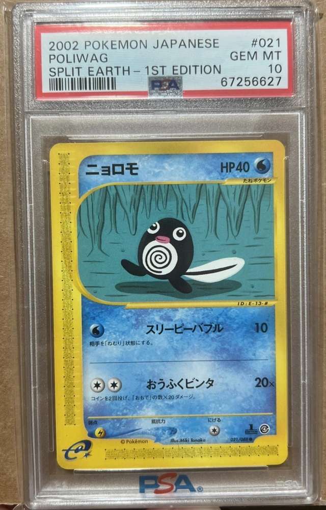 Poliwag