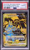 Lucario & Melmetal Gx
