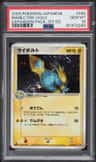 Manectric