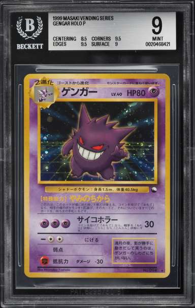 Gengar