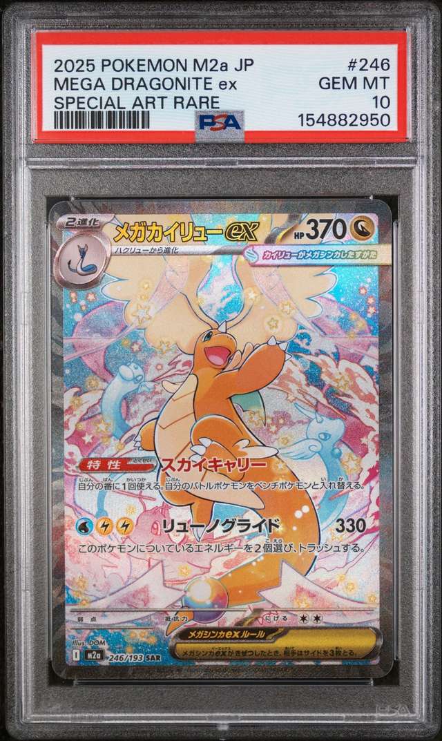 MEGA DRAGONITE ex