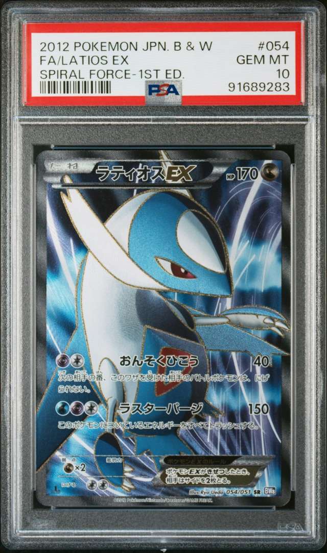 Latios EX