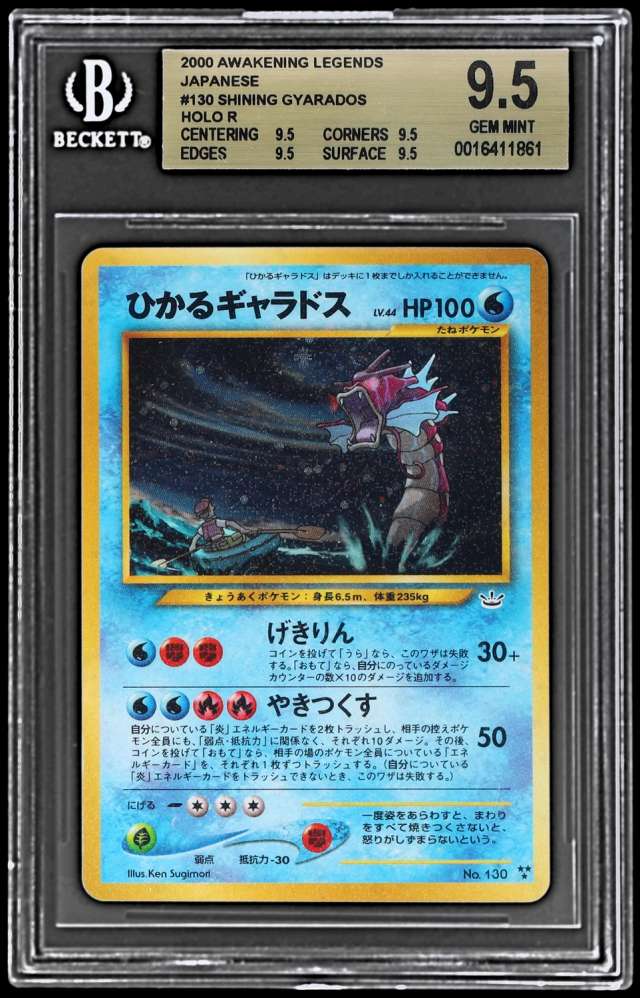 Shining Gyarados