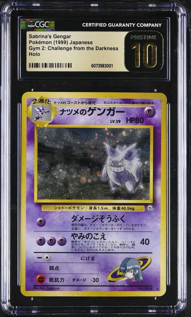 Sabrina's Gengar