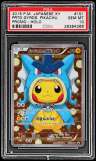 Pretend Gyarados Pikachu