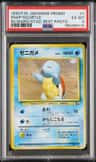 Squirtle
