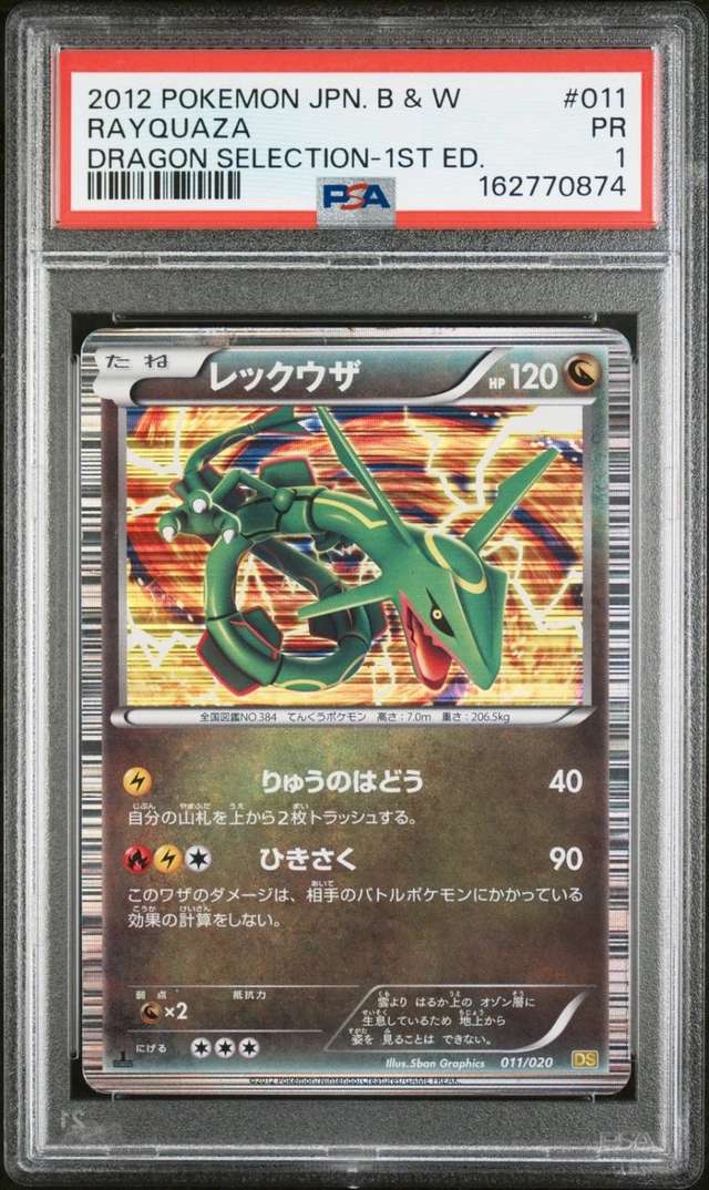 Rayquaza