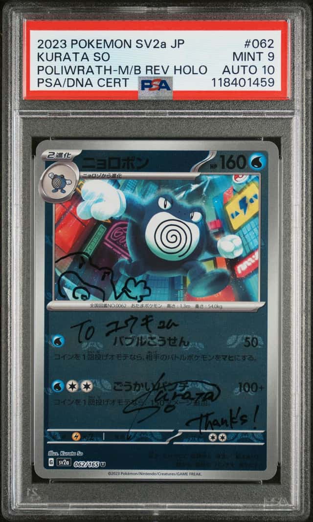 Poliwrath