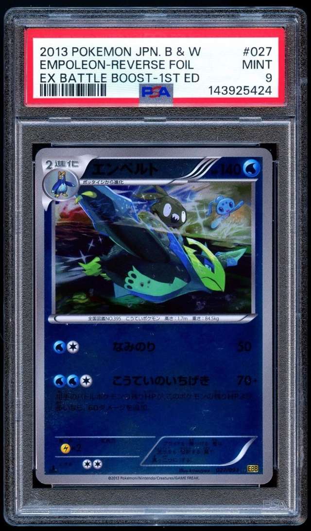 Empoleon