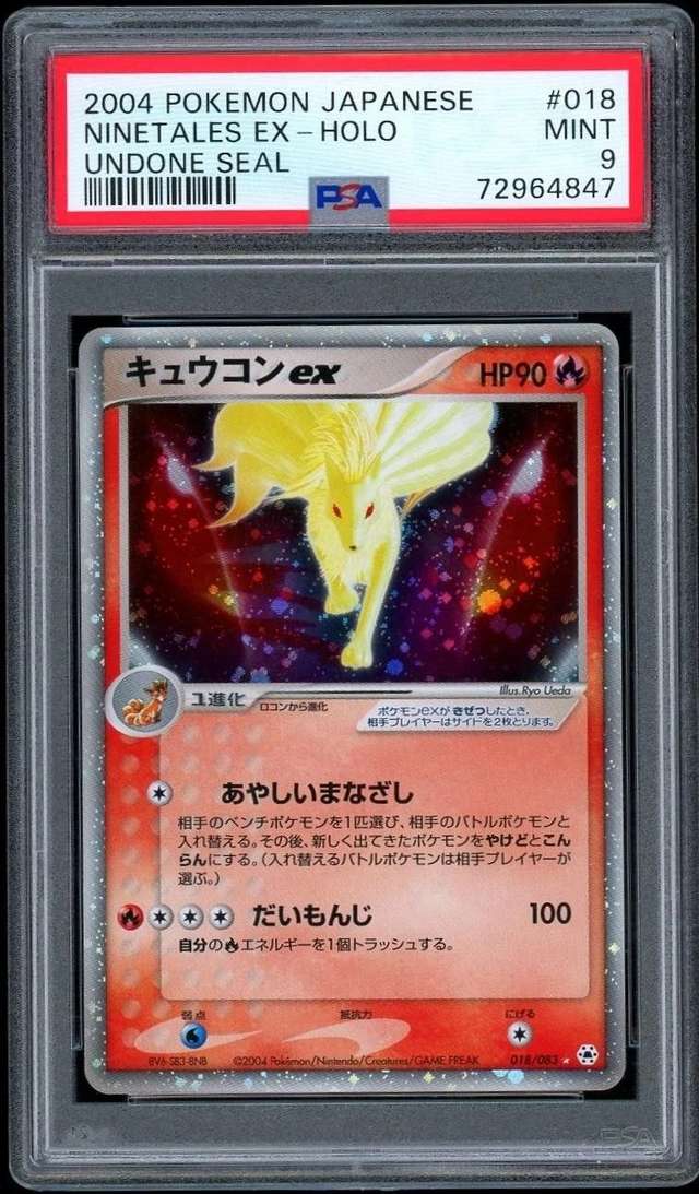 Ninetales EX