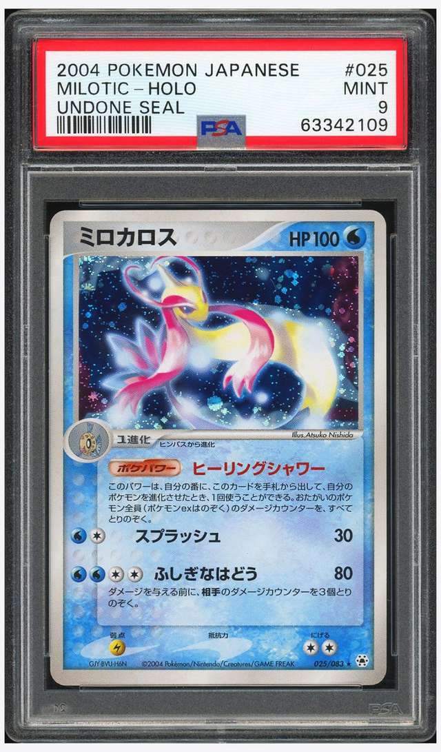 MILOTIC