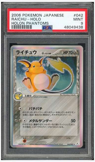 Raichu