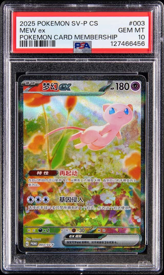 MEW ex