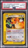 Dragonite