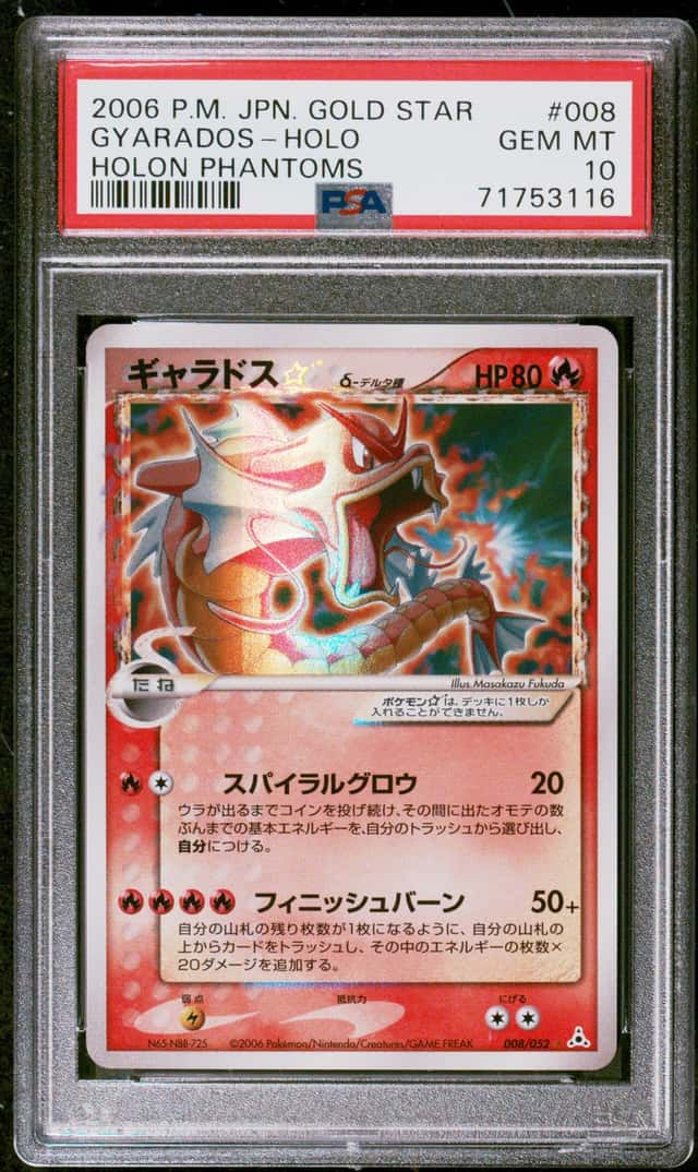 2006 Pokemon Japanese Holon Phantoms Holo #008 Gold Star Gyarados - PSA GEM MT 10
