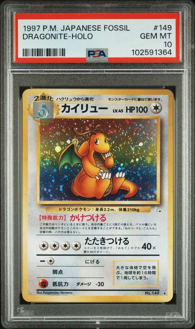 Dragonite