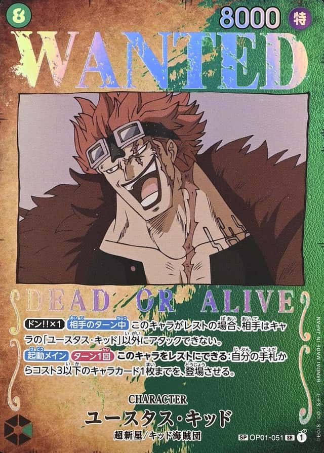 Op Wanted Sp