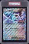 Lugia Ex
