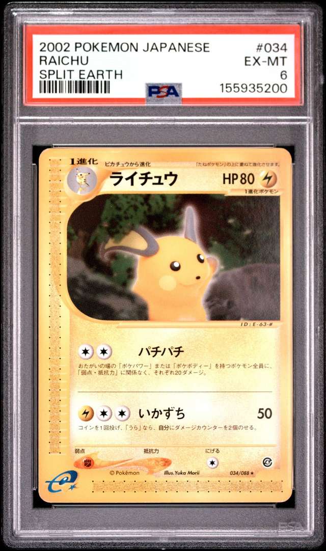 RAICHU