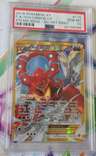 Volcanion Ex