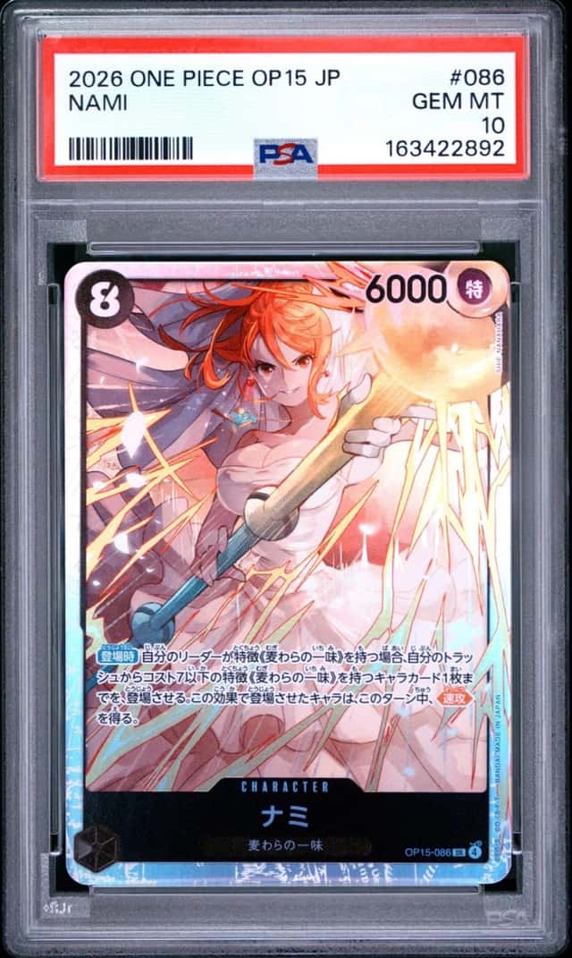 Nami