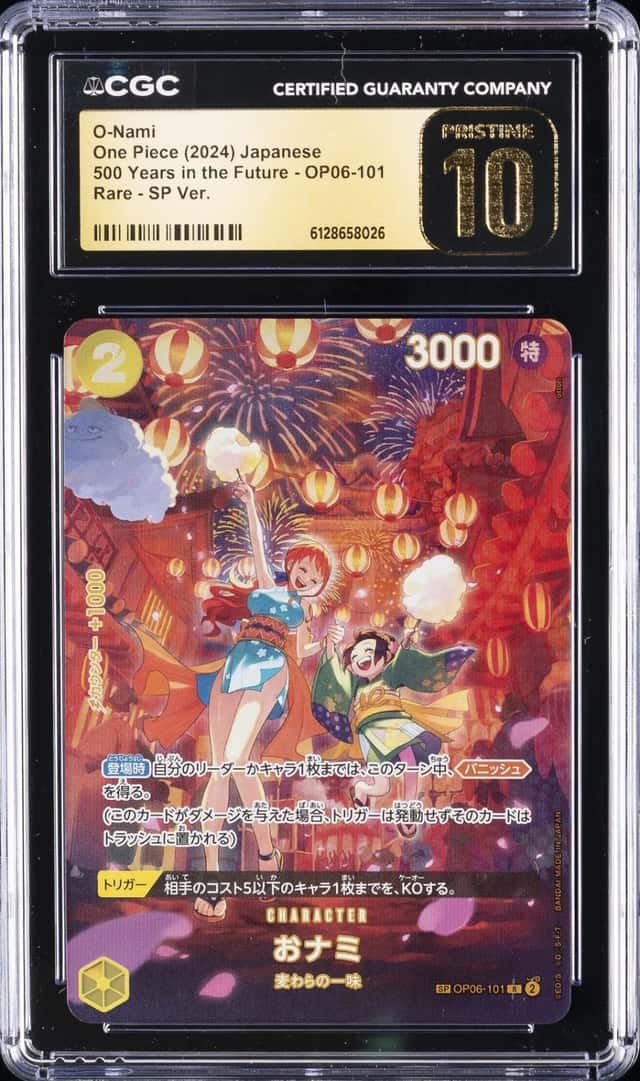 O-NAMI