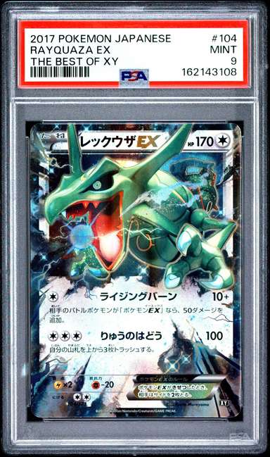Rayquaza EX
