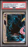 Darkrai & Cresselia Legend