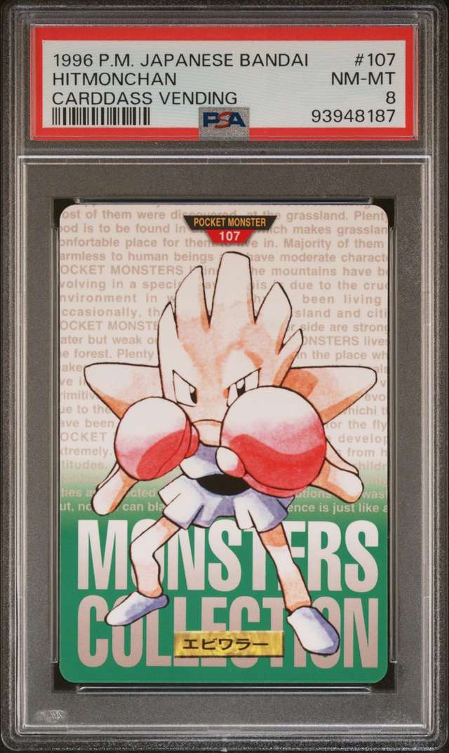 Hitmonchan