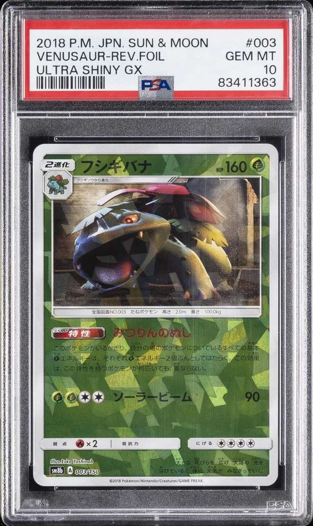 VENUSAUR