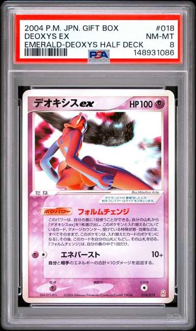 Deoxys EX