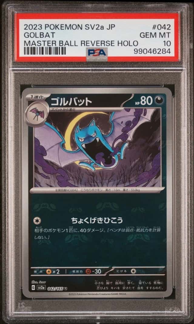 Golbat