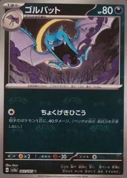 Master Ball · Reverse Holo
