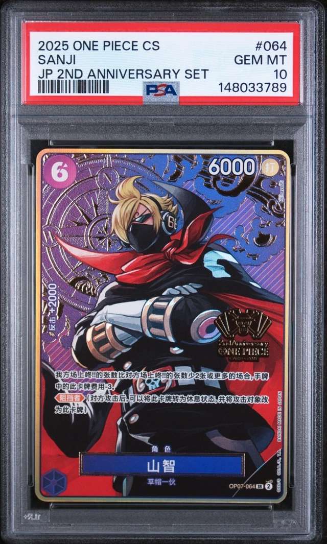 Sanji