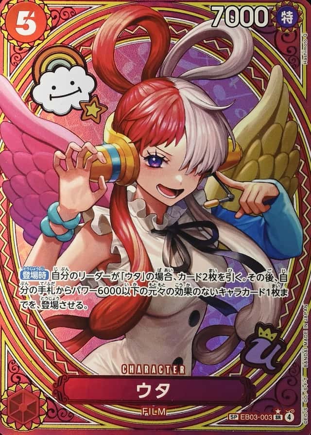 Op Wanted Sp