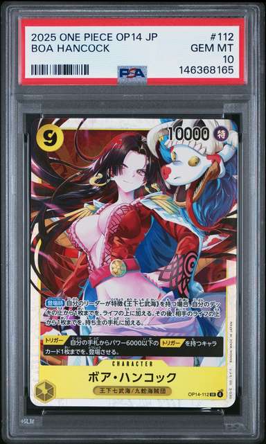 BOA HANCOCK