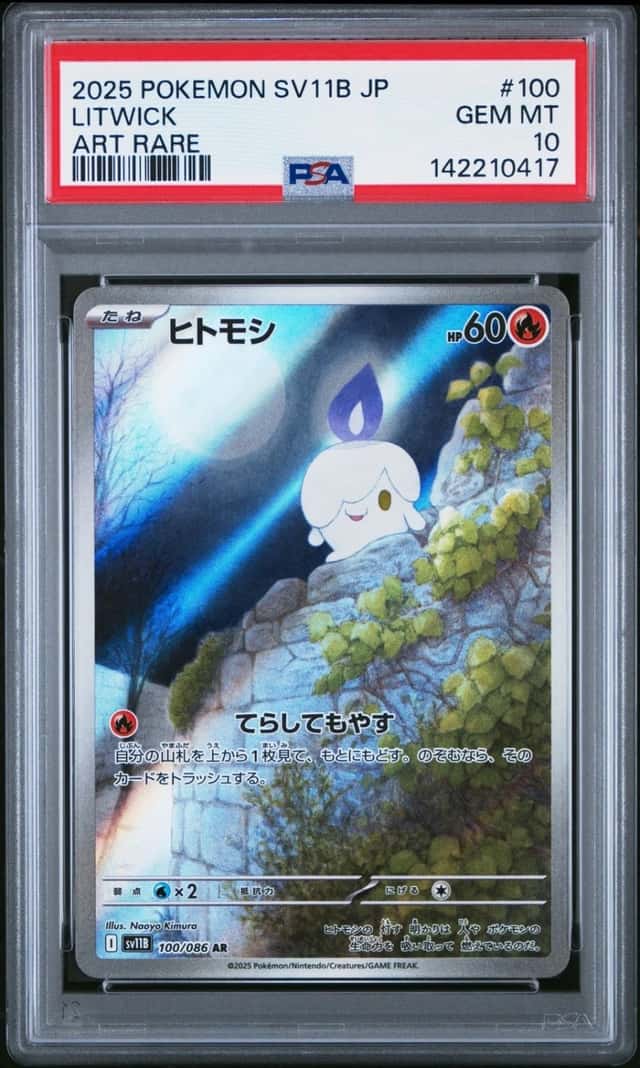 Litwick