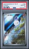 Litwick