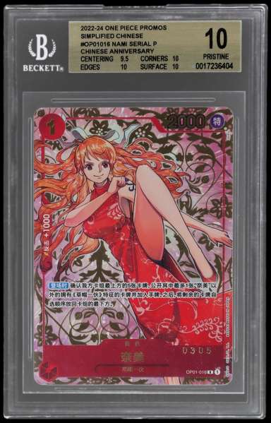Nami SERIAL P