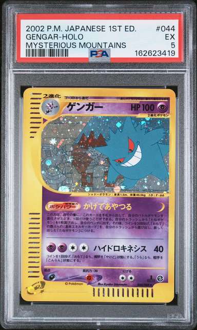 Gengar