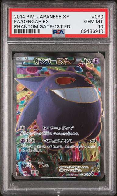 Gengar EX