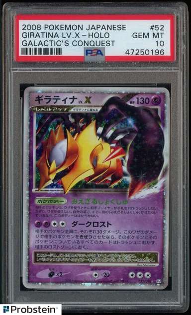 GIRATINA LV.X