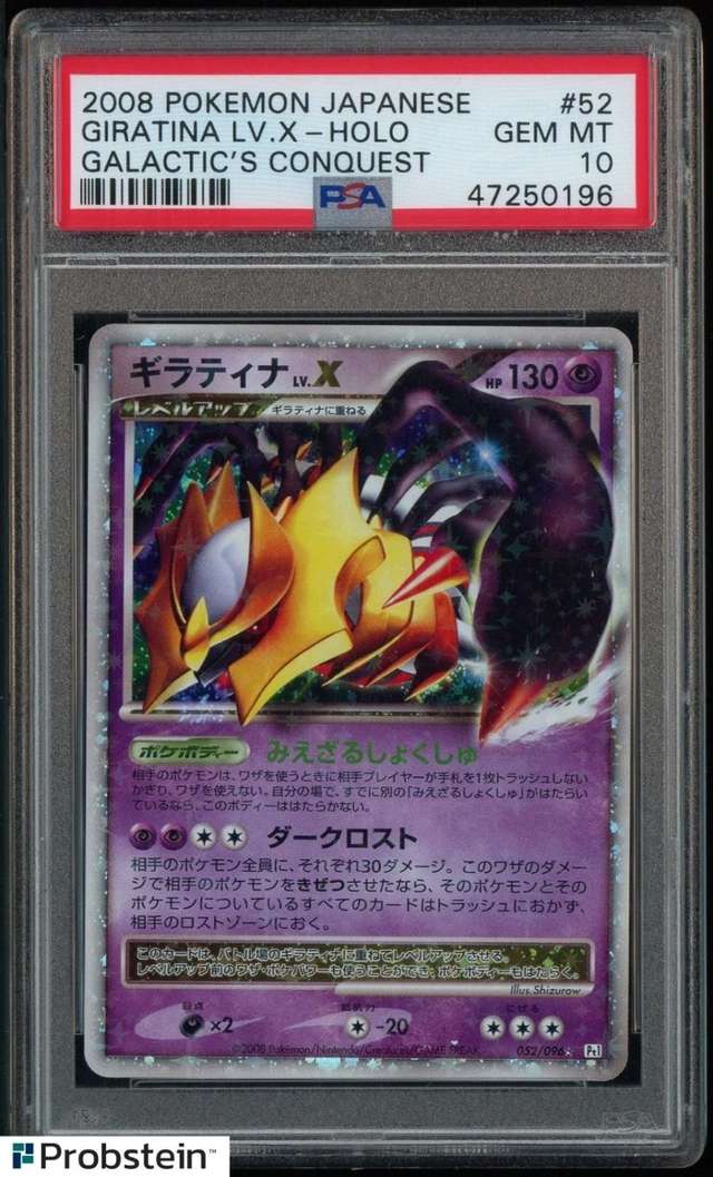 GIRATINA LV.X