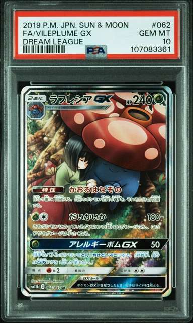 Vileplume GX